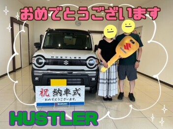 **おめでとうございます**